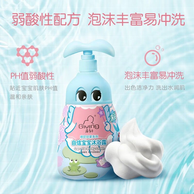 启初 自信宝宝儿童沐浴露280ml/580ml【宝宝专属沐浴露】