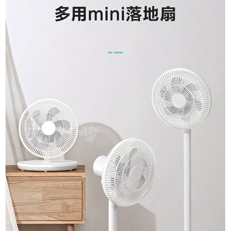艾美特 mini 落地扇 电风扇高度可调节，桌面落地均可用 LPF07