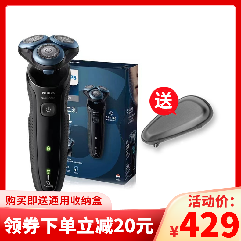 飞利浦 【下单送收纳盒】男士电动剃须刀 S5066 三刀头 全身水洗 多功能理容全身水洗剃胡刀胡须刀刮胡刀