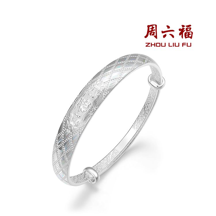 周六福 S999足银活口手镯女福字简约百搭实心银饰镯子手饰送母亲礼物 推拉式手镯