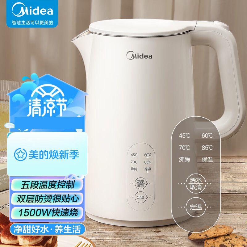 midea 美的 电水壶热水壶烧水壶开水壶控温壶1.5L侧显温度净甜家用恒温智能自动断电SH15X301