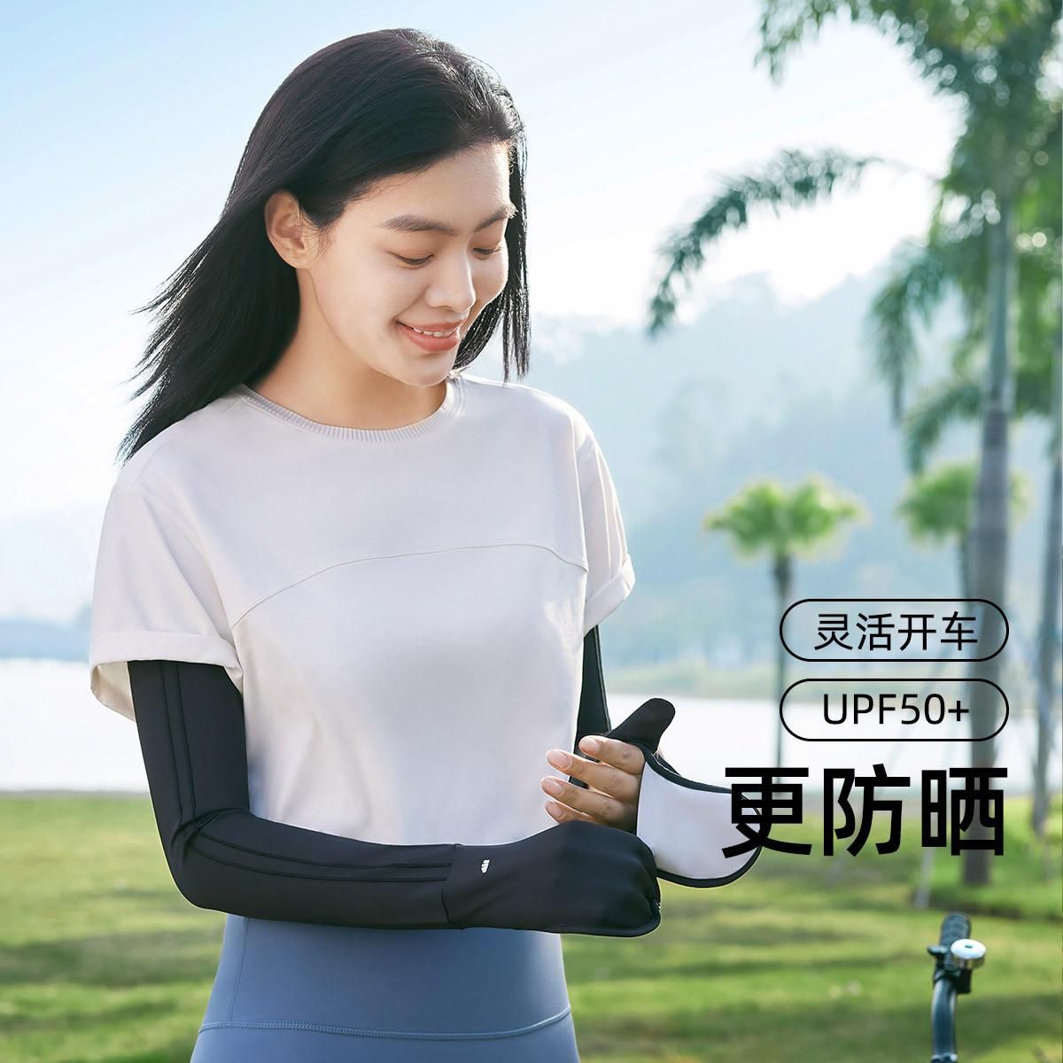 蕉下 【凉感冰袖】冰薄系列防紫外线防晒袖套简约纯色户外开车骑行袖套 漆夜黑