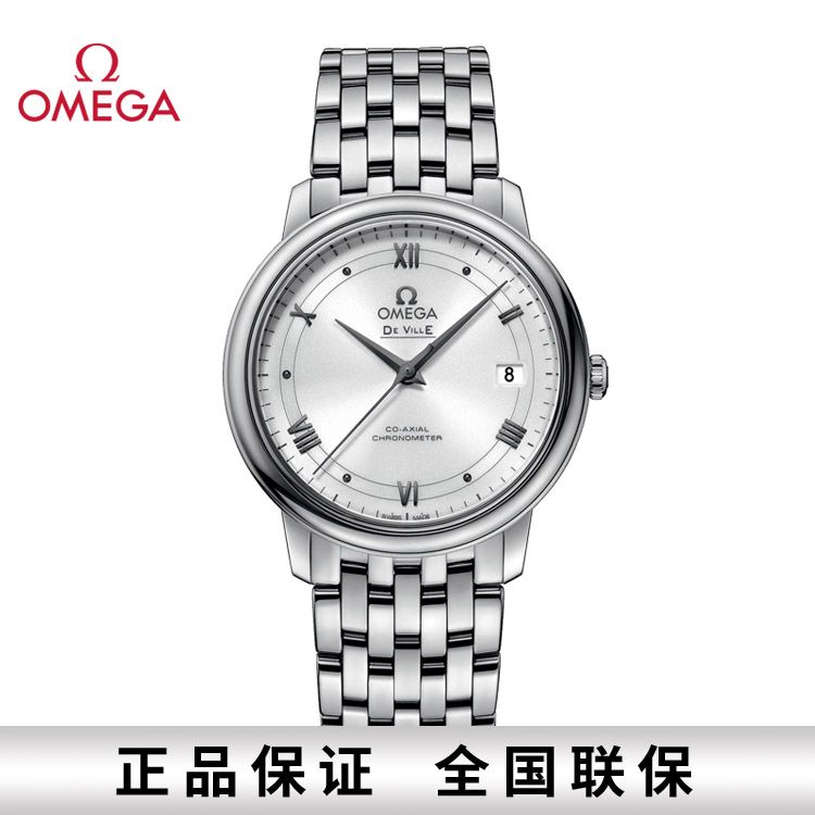 OMEGA 欧米茄 碟飞典雅系列同轴机械男女表36.8mm 424.10.37.20.04.001