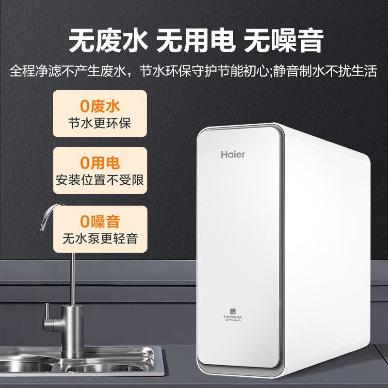 海尔 超滤净水器家用前置过滤器净水机直滤3L大流量饮用厨下式无桶厨房自主换芯过滤器白小矿HUF3D haier