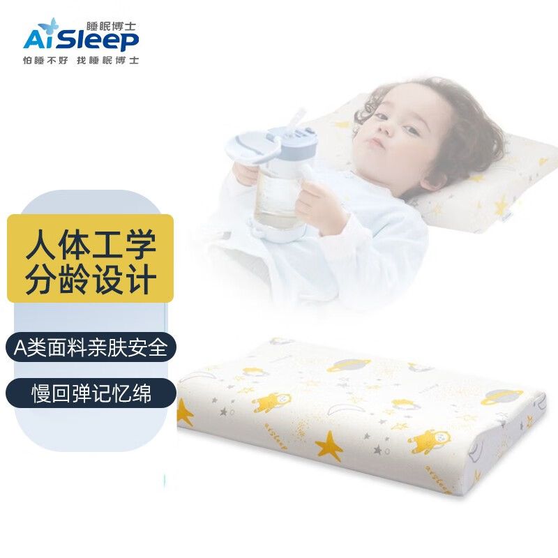 睡眠博士 童记忆棉枕头幼儿园小学生枕头星际太空卡通儿童枕