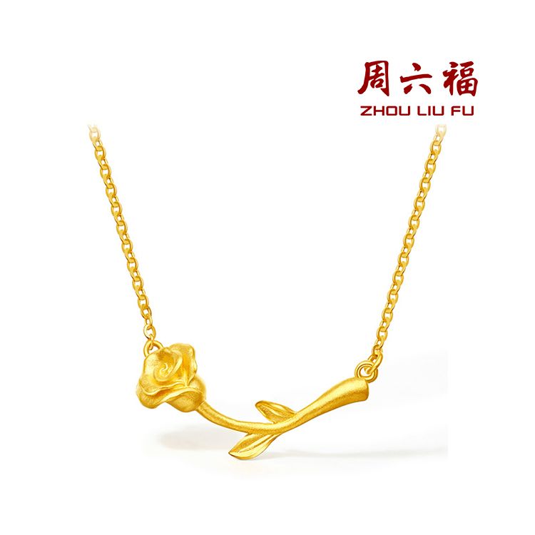 周六福 玫瑰花黄金项链女计价足金复古纯金送妈妈520礼物送女友