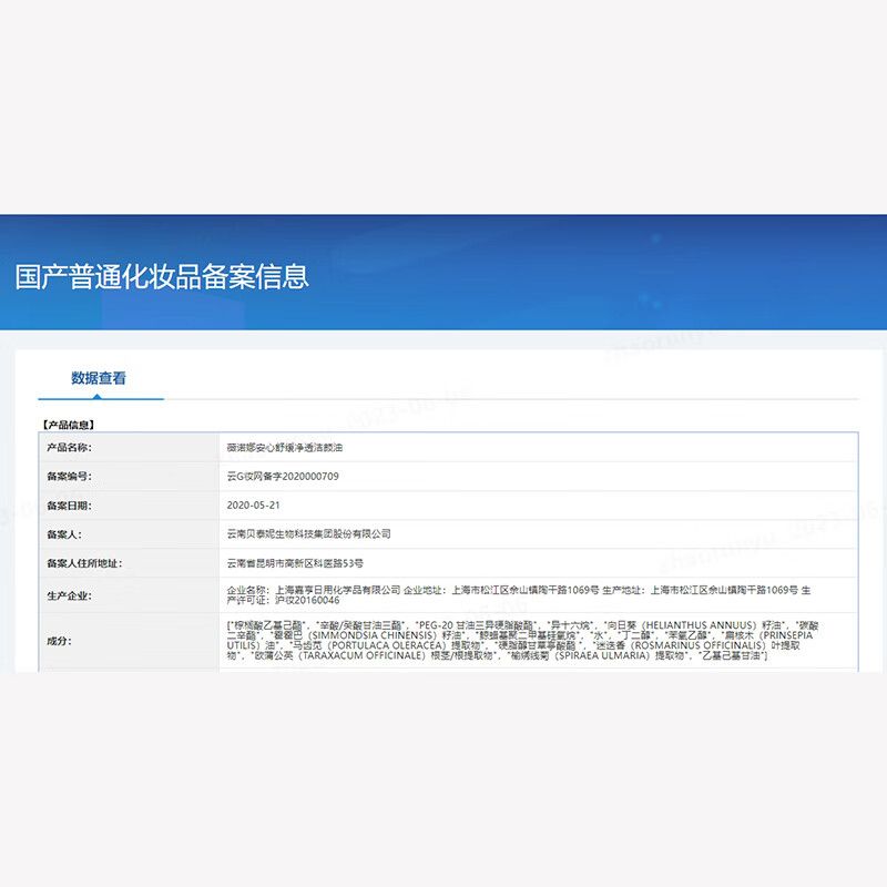 京东直供 薇诺娜安心舒缓净透洁颜油150ml温和卸妆油面部护肤品