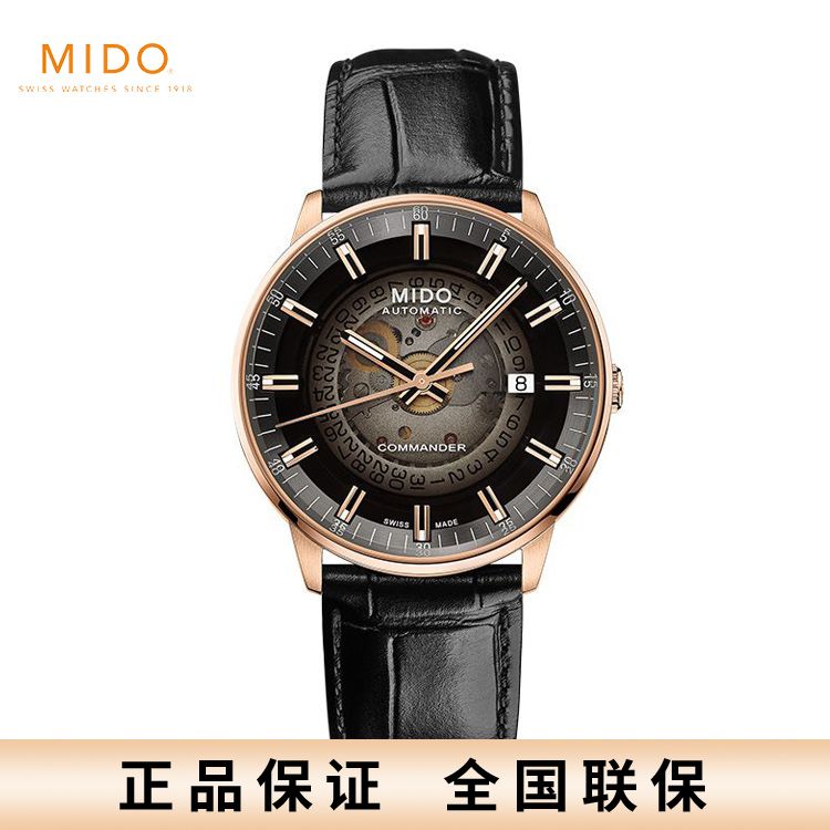 美度 MIDO 指挥官自动机械手表烟熏渐变表盘男士腕表(40mm) M021.407.36.411.00瑞士进口