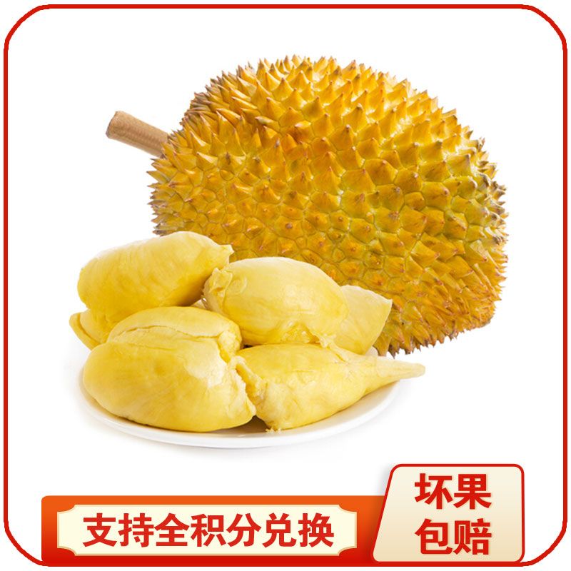 食九月 进口水果 泰国金枕头榴莲3-4斤 新鲜水果 坏果包赔【DX】