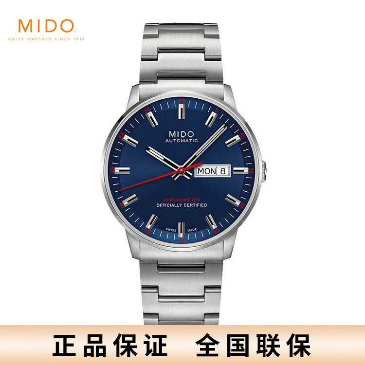 美度 MIDO指挥官天文台认证机械男表 M021.431.11.041.00瑞士进口