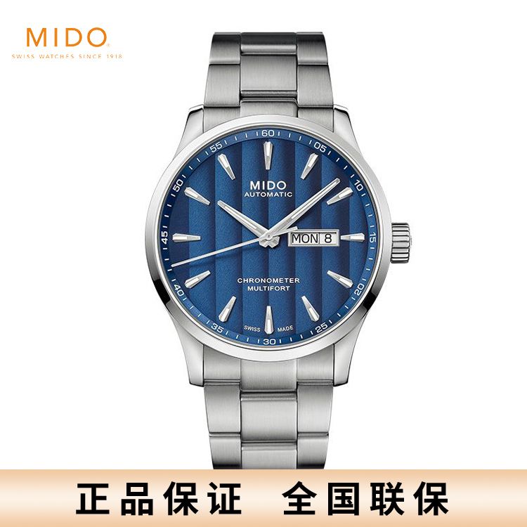 美度 MIDO 舵手系列天文台认证钢带机械男士手表(42mm) M038.431