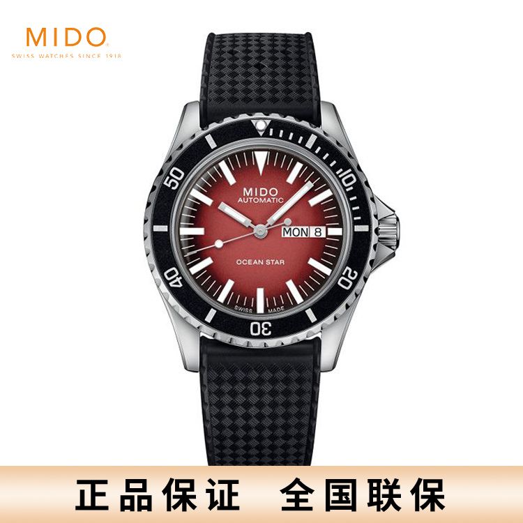 美度 领航者系列纪念款机械男士手表 M026.830.17.421.00