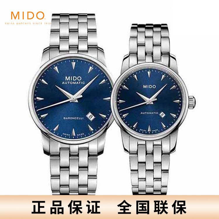 美度 MIDO贝伦赛丽新款全自动机械情侣表M8600.4.15.1/M7600.4.15.1瑞士进口