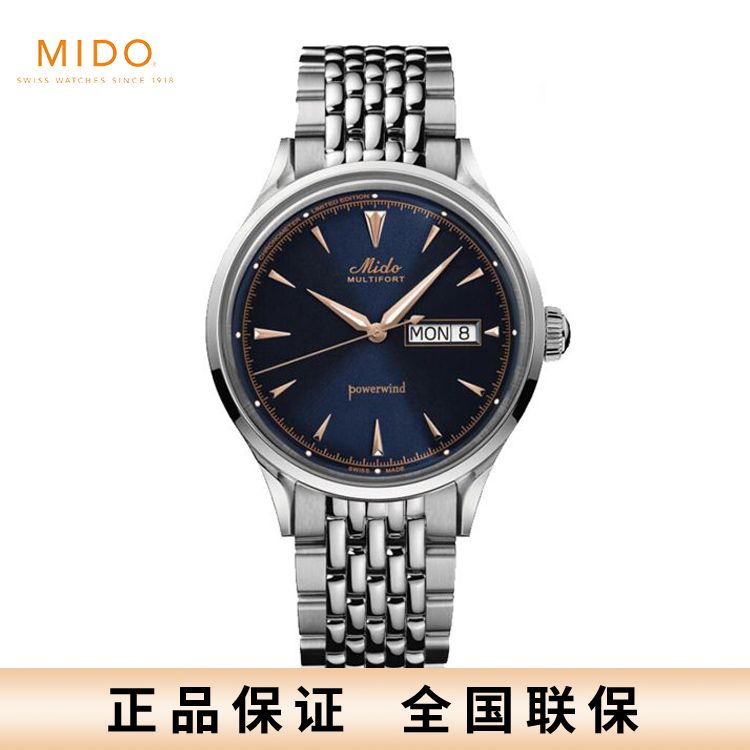 美度  舵手系列Powerwind复刻机械男士腕表 M040.408.11.041.00