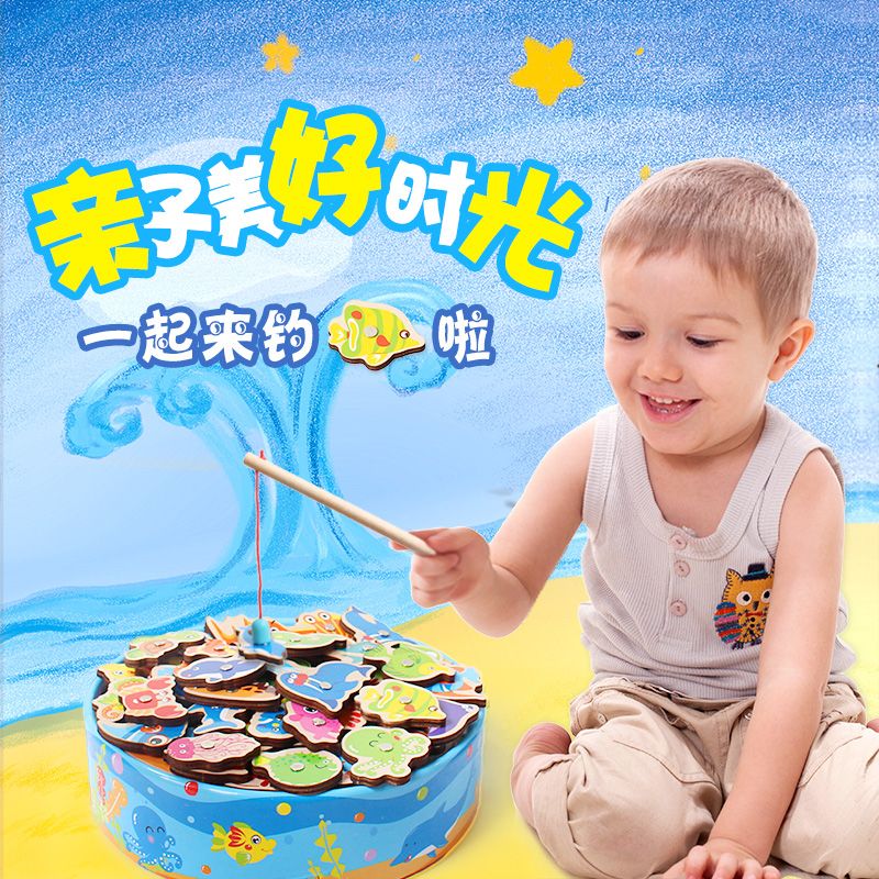 铭塔 钓鱼游戏儿童玩具磁性木制质婴儿男孩女孩早教启蒙