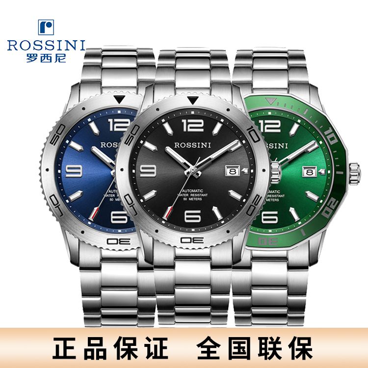 罗西尼 Rossini 自动机械手表户外潜水夜光男表5949W（赠航海家礼盒）