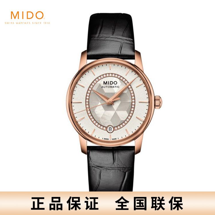 美度 MIDO贝伦赛丽II系列 镶钻全自动机械女表 M007.207.36.116.00瑞士进口ZX