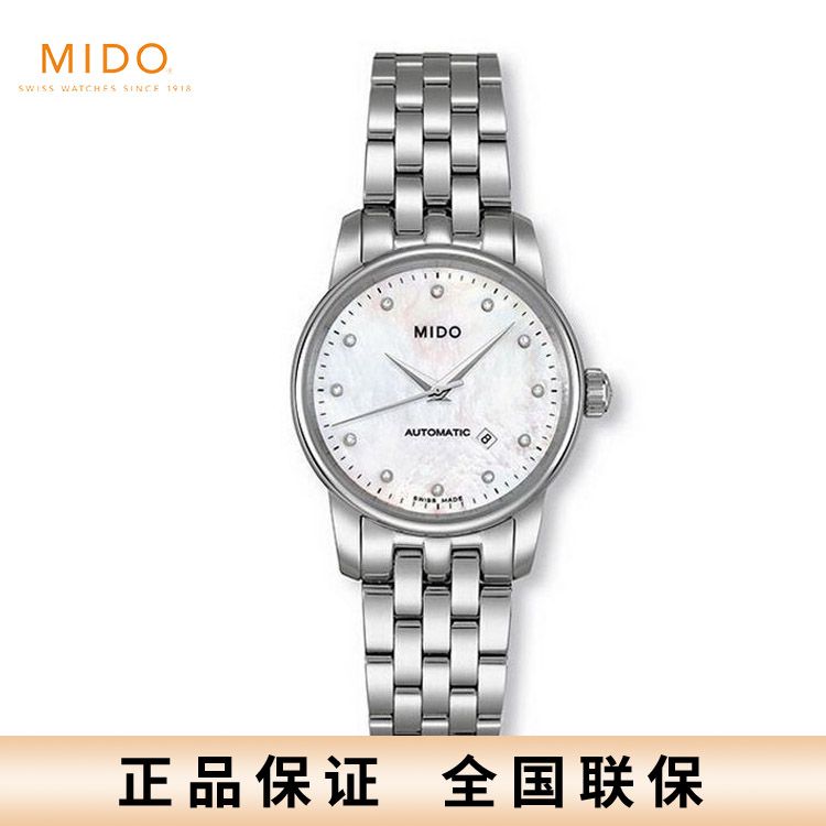 美度 MIDO贝伦赛丽II系列 全自动机械手表 钢带贝母表盘女表 M7600.4.69.1瑞士进口