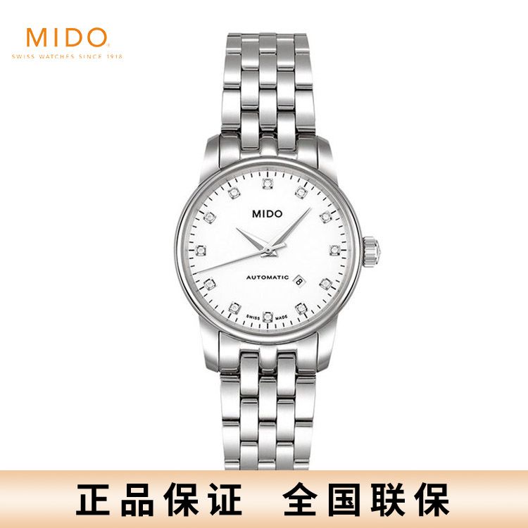 美度 MIDO贝伦赛丽系列 自动机械女款钻表银盘钢带 M7600.4.66.1瑞士进口