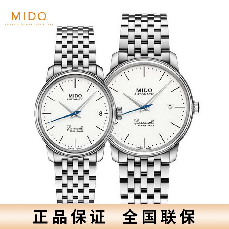 美度 MIDO贝伦赛丽III系列 超薄机械对表 M027.407.11.010.00/M027.207.11.010.00