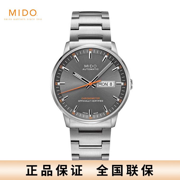 美度 MIDO指挥官系列天文台认证钢带机械男表 M021.431.11.061.01瑞士进口