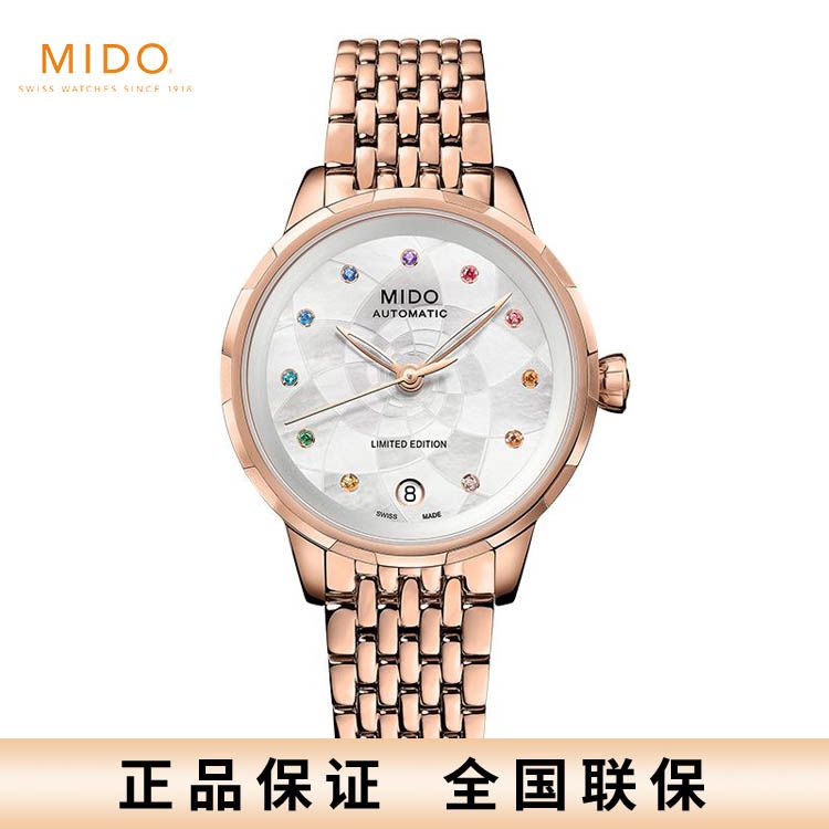 美度 MIDO异彩限量款花淅系列机械女士腕表 M043.207.33.109.00(预售）