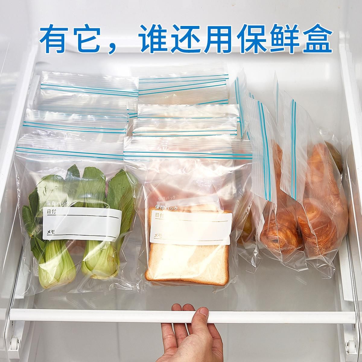 H&3 130只家用食品级保鲜袋加厚自封袋冰箱收纳保鲜密封袋保鲜袋 见实物 共130只【大号*30+中号*40+小号*60】