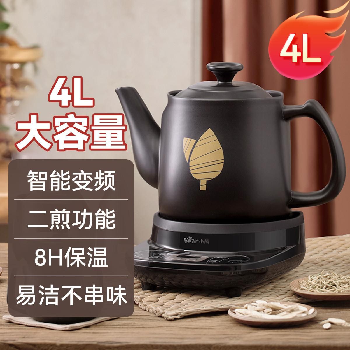 小熊 中药电煎药壶全自动熬药煎锅药罐家用中医养生煮药煲专用砂锅4L 黑色