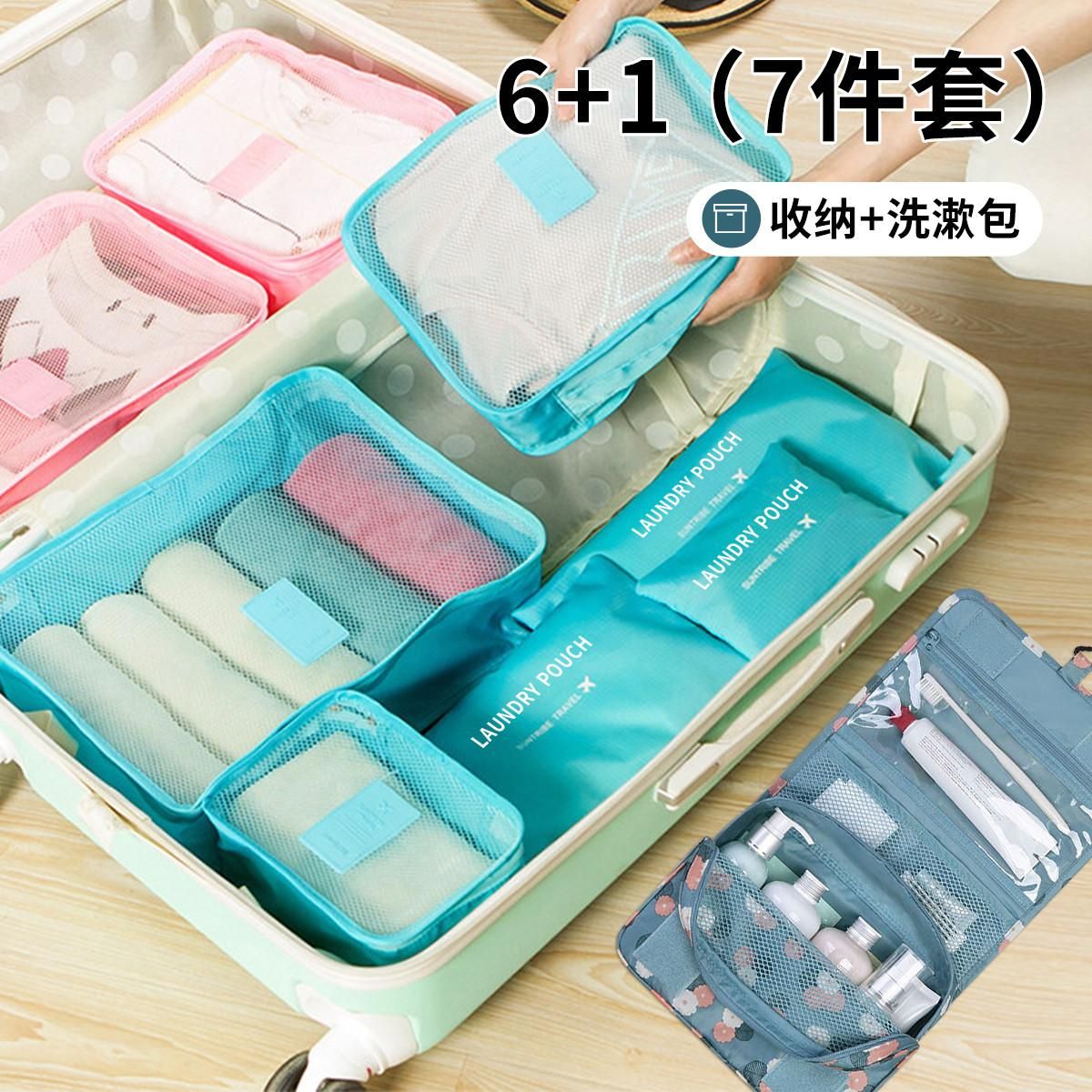 福怡岛 【7件套】行李箱多用途防水衣服整理袋旅行收纳袋 天蓝色+挂钩蓝色洗漱包