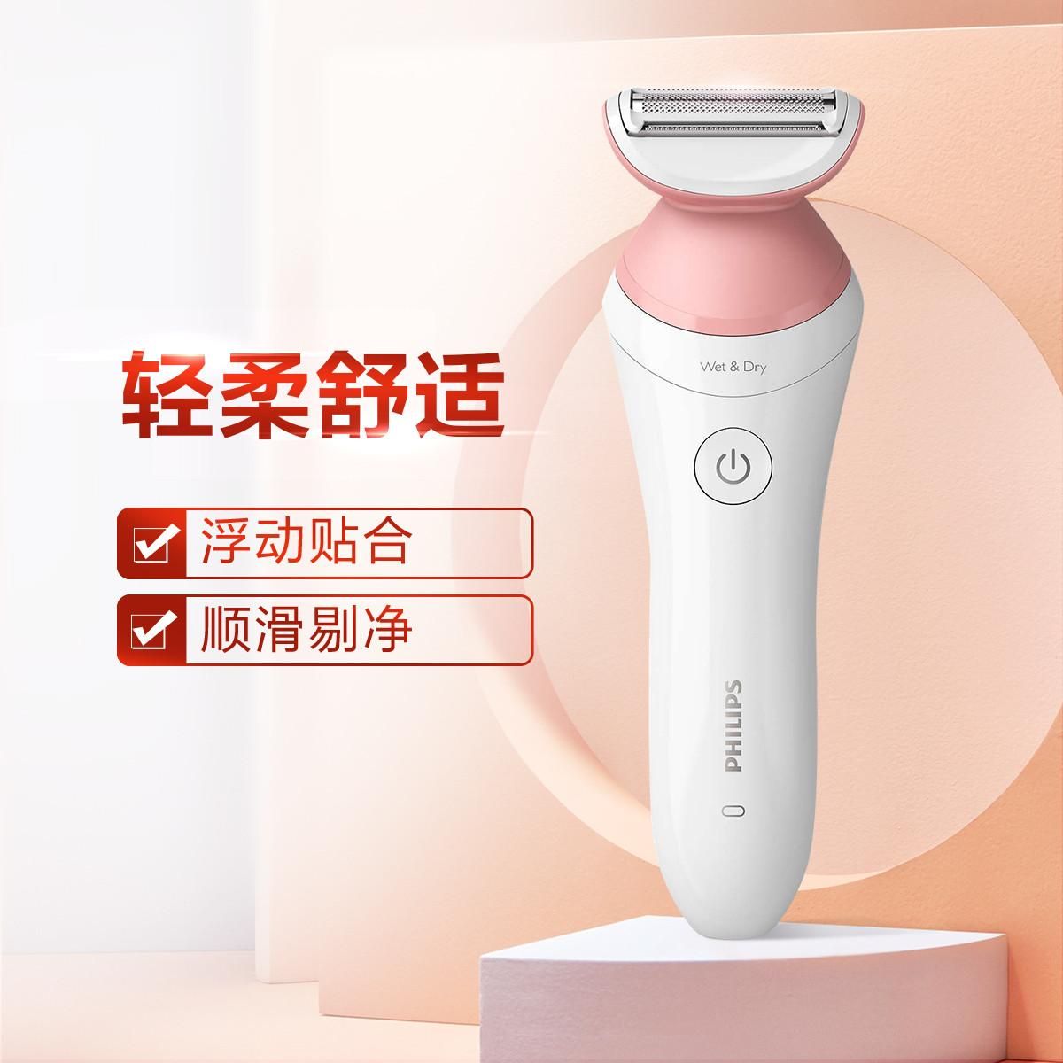 飞利浦 脱毛仪电动剃脱毛器脱毛仪女士家用BRL146/80 马卡龙粉色