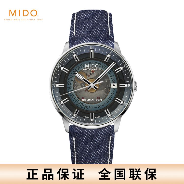 美度 MIDO指挥官系列幻影渐变机械男士腕表 M021.407.18.411.00