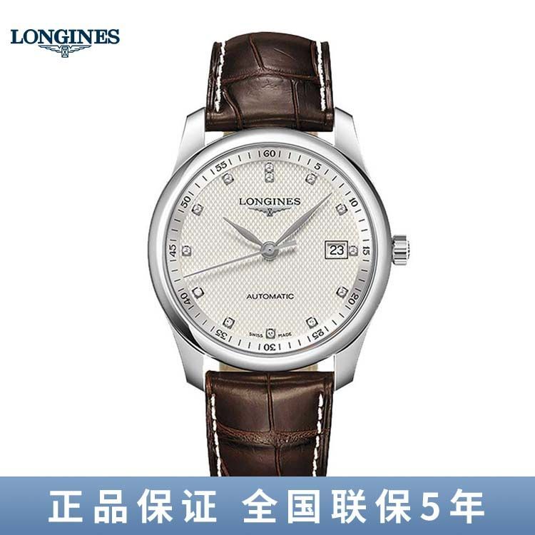 浪琴 名匠系列自动机械表皮表带手表男 L2.793.4.77.3/L2.893.4.77.3