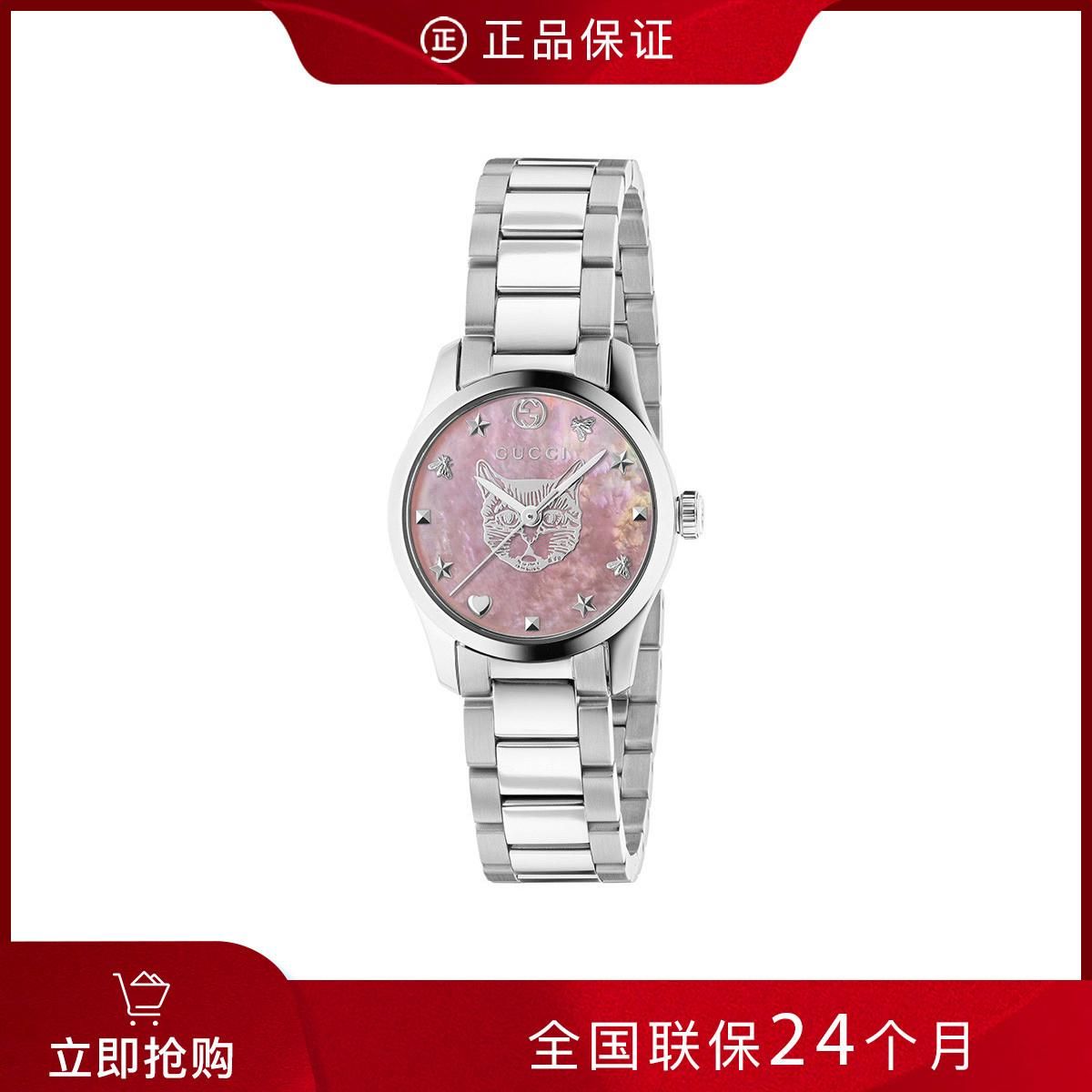 古驰（GUCCI）粉色贝母表盘女士石英手表YA1265013 均码（F）