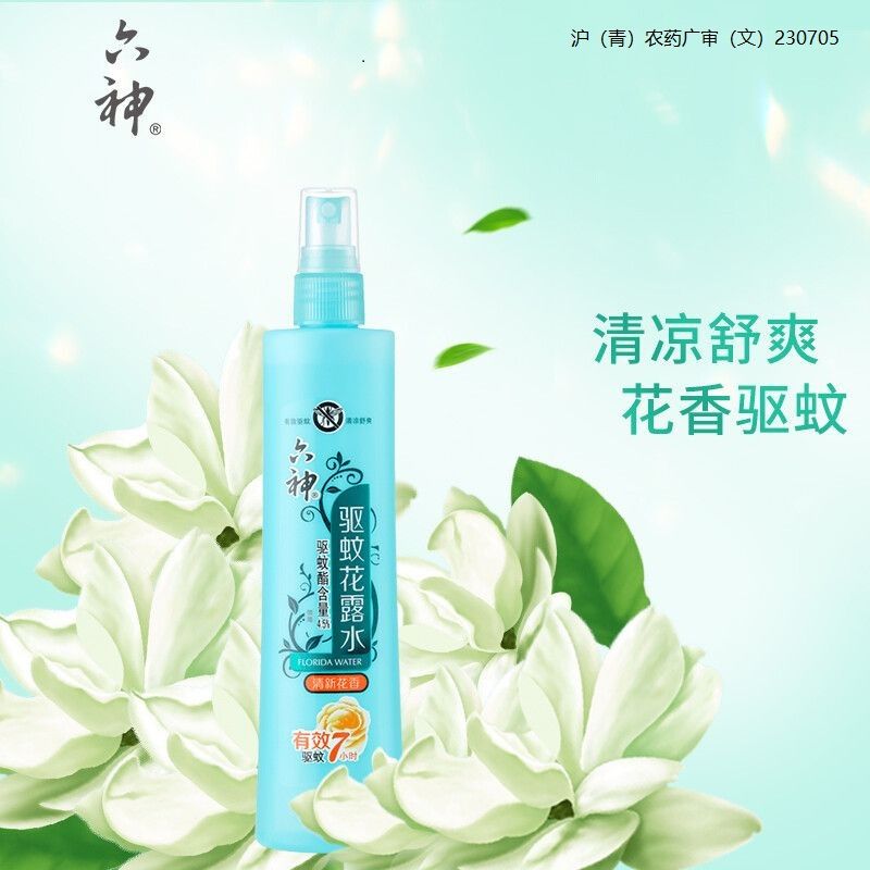 六神 喷雾驱蚊花露水180ml  (多香型随机发货）