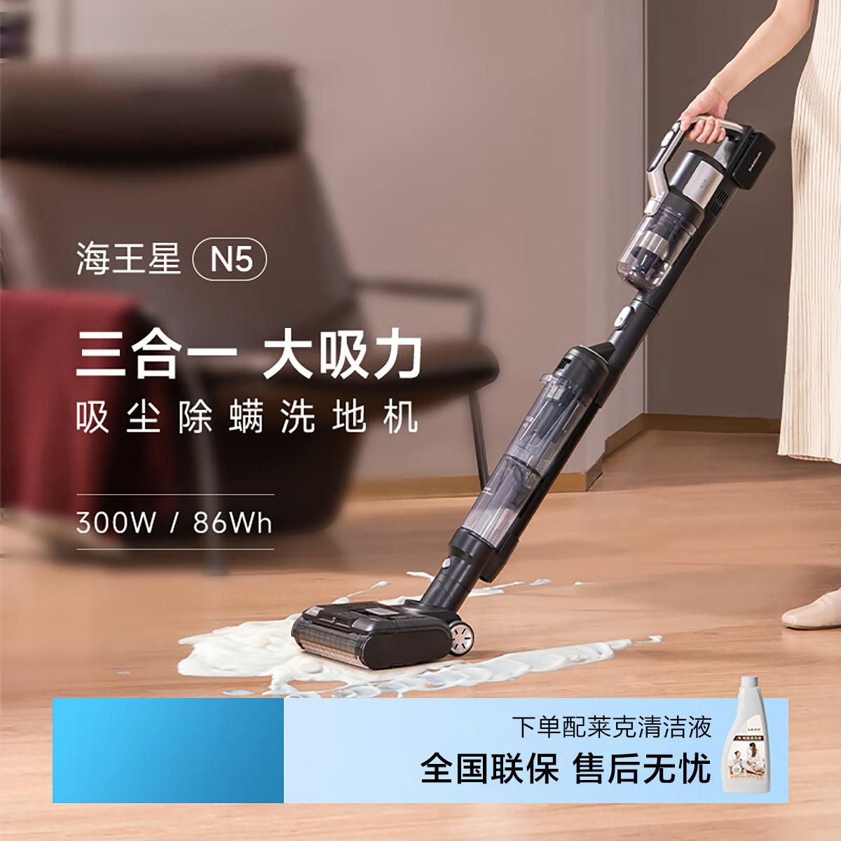 莱克海王星N5吸尘除螨洗地机三合一高端大吸力吸扫拖洗一体机 灰色 均码（F）
