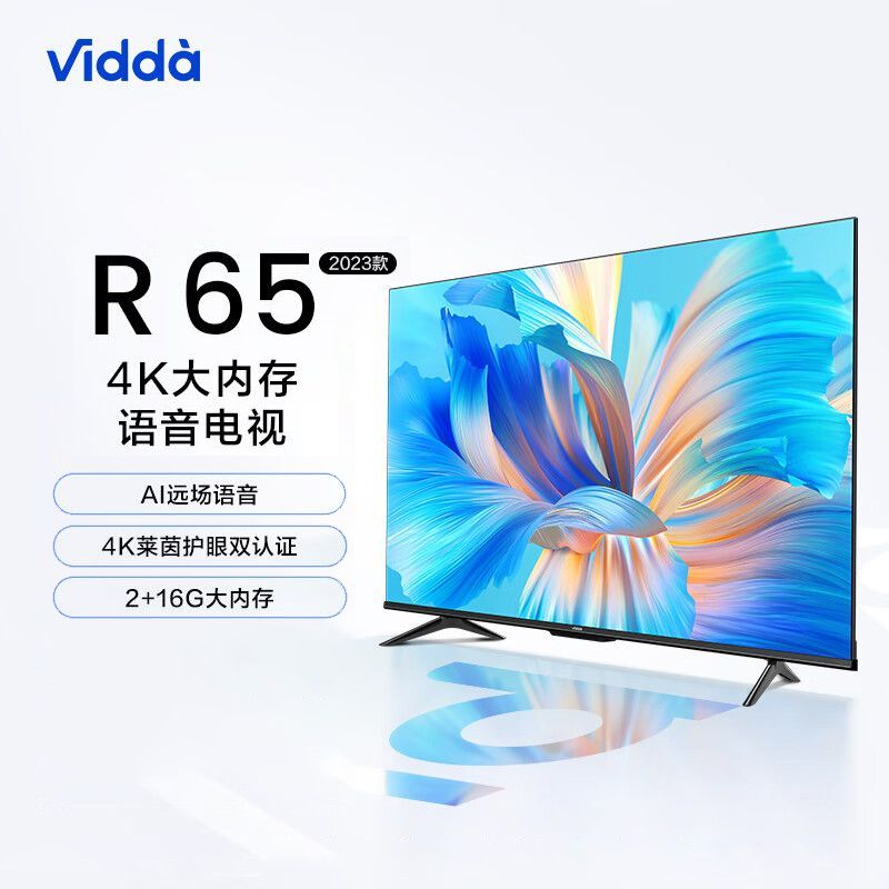 海信 Vidda电视机65英寸 超高清 全面屏电视 超薄电视 2G+16G 智能液晶巨幕电视以旧换新65V1H-R 电视机