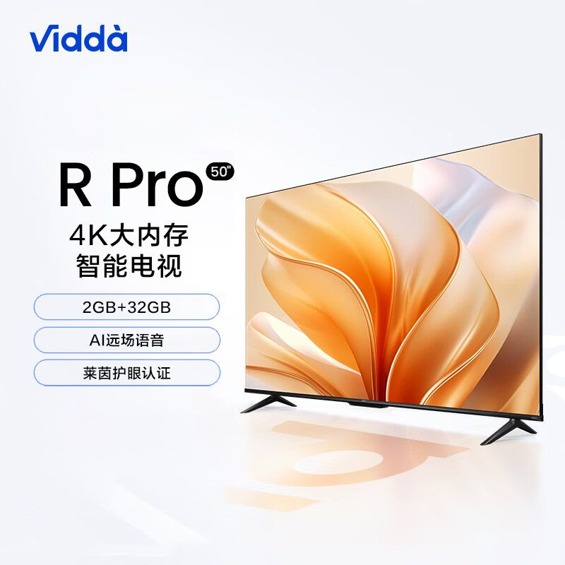 海信 Vidda电视机50英寸 4K超高清 超薄电视 全面屏电视 远场语音 2+32G 液晶电视50V1K-R
