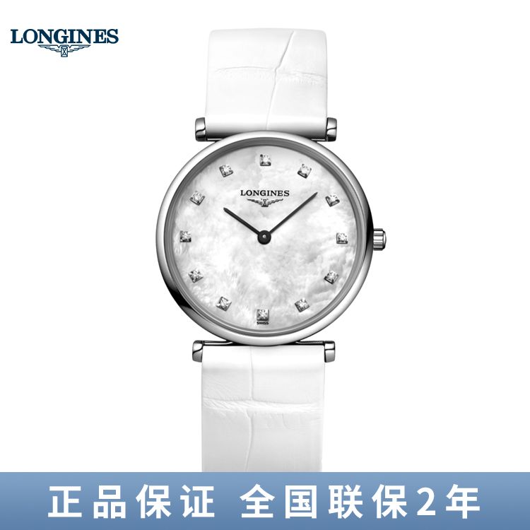 浪琴 嘉岚系列钻石时标石英手表女士腕表29mm L4.512.4.87.0
