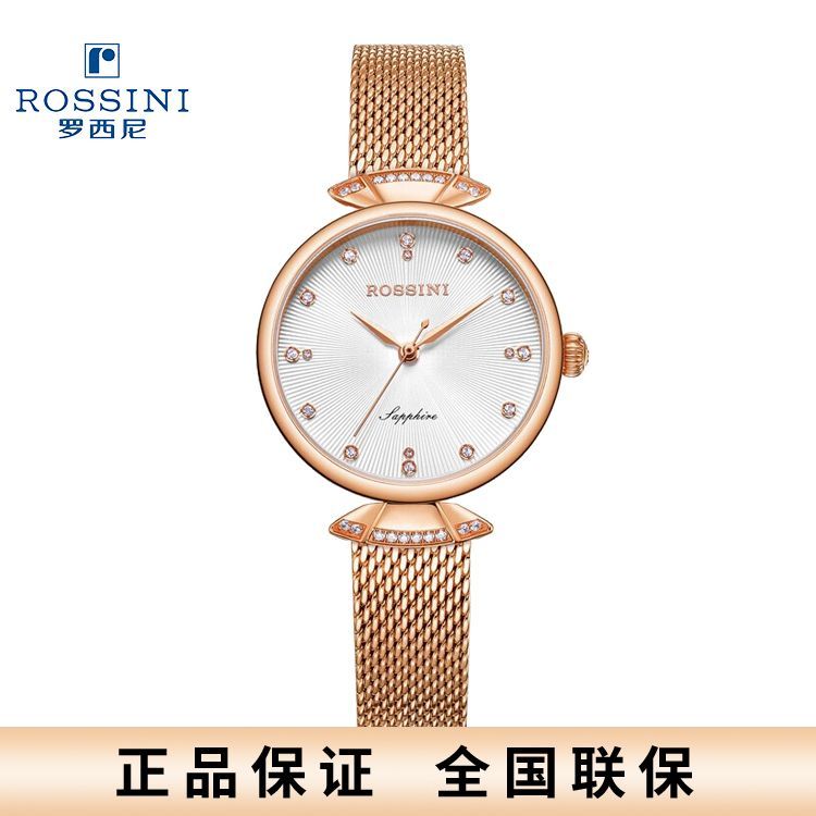 罗西尼  典美系列 石英手表时尚简约潮流女表6842G01F/6842G01G/6842W01E