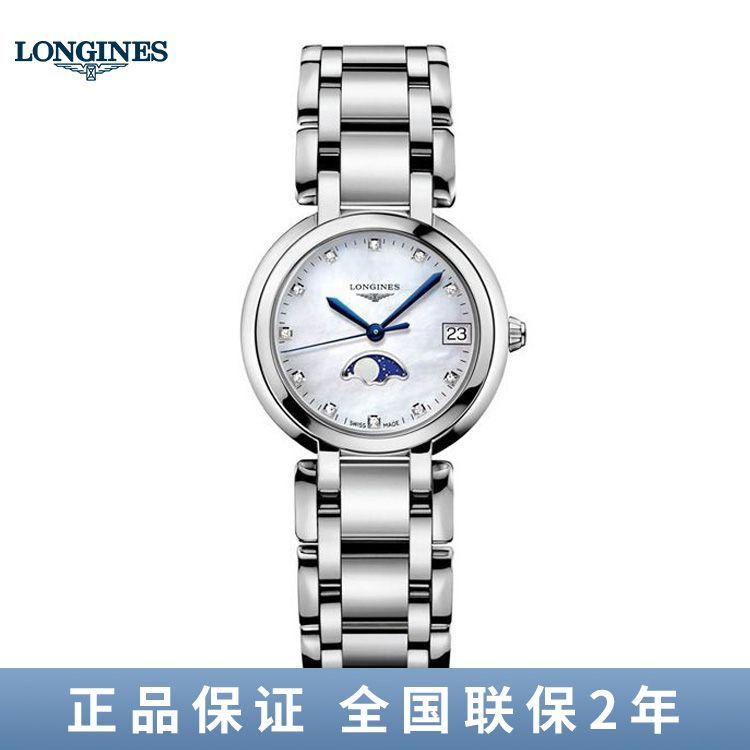 浪琴 Longines 心月系列月相石英女表手表L8.115.4.87.6/L8.116.4.87.6