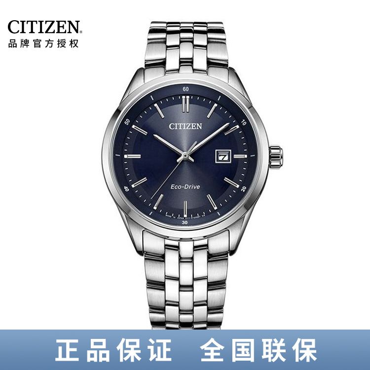 西铁城CITIZEN 光动能手表钢带男表BM7250-56L/BM7250-56E