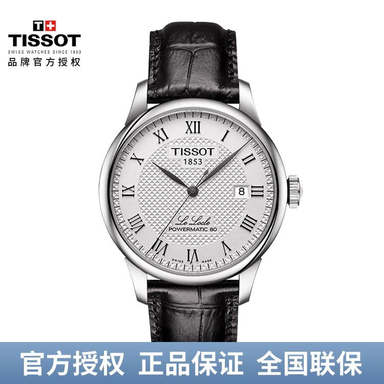 TISSOT 天梭力洛克系列机械手表男表T006.407.16.033.00/T006.407.16.053.00