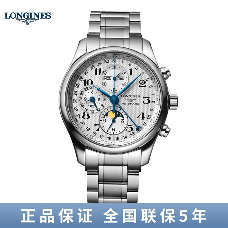 浪琴 名匠系列月相机械男士腕表42mm L2.773.4.78.3/L2.773.4.78.6