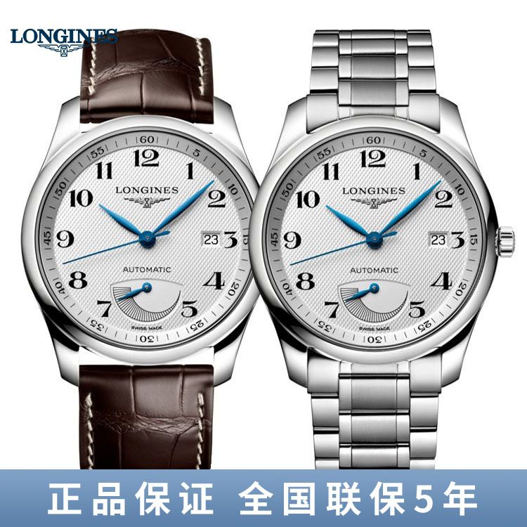浪琴 名匠系列经典款机械男士手表40mm L2.908.4.78.3/L2.908.4.78.6