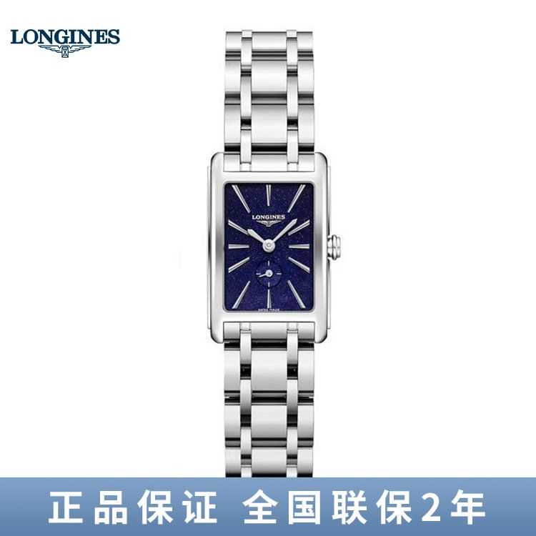 浪琴 Longines 黛绰维纳系列石英女表L5.255.4.93.6/L5.255.4.93.2