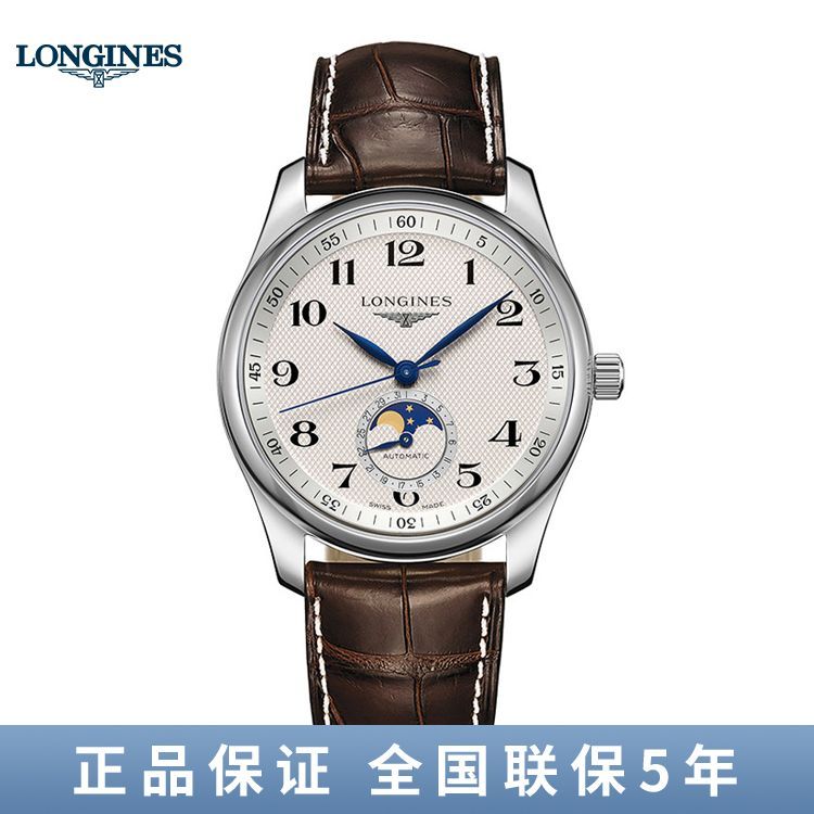 浪琴 名匠系列自动机械表月相手表男表L2.909.4.78.3/L2.919.4.78.3