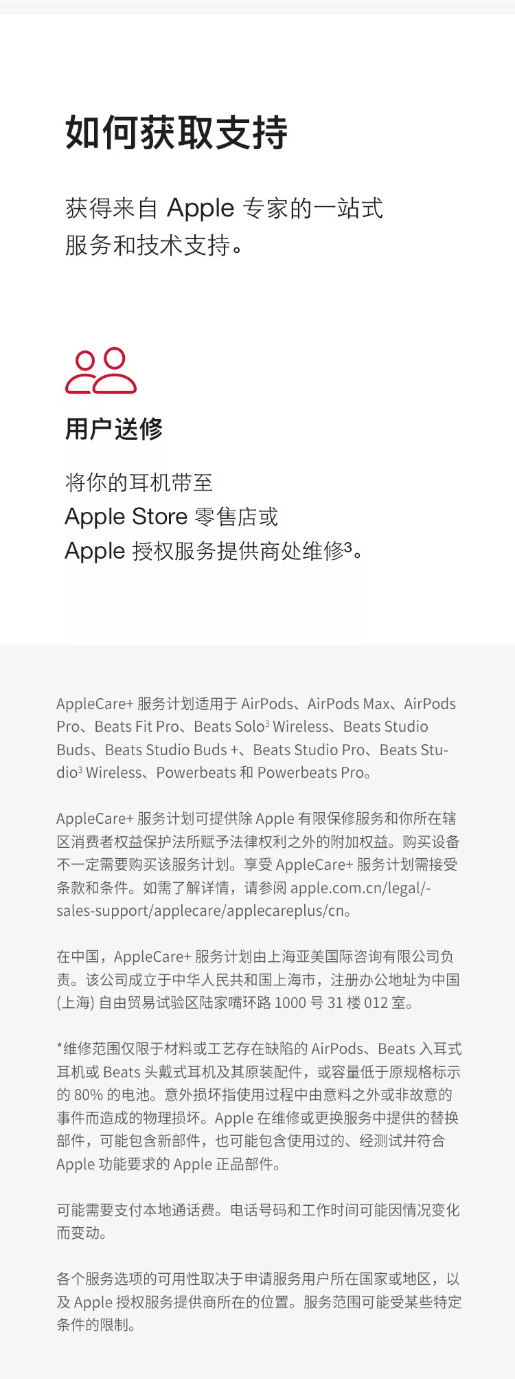 Apple AirPods (第三代) 配闪电充电盒