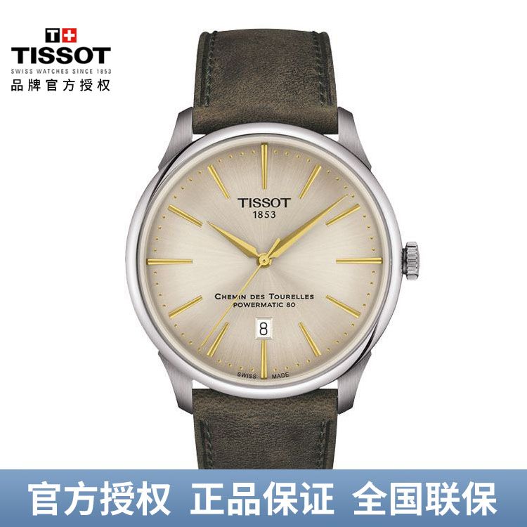 TISSOT 天梭 杜鲁尔系列机械男士手表 T139.407.16.261.00/T139.407.11.091.00