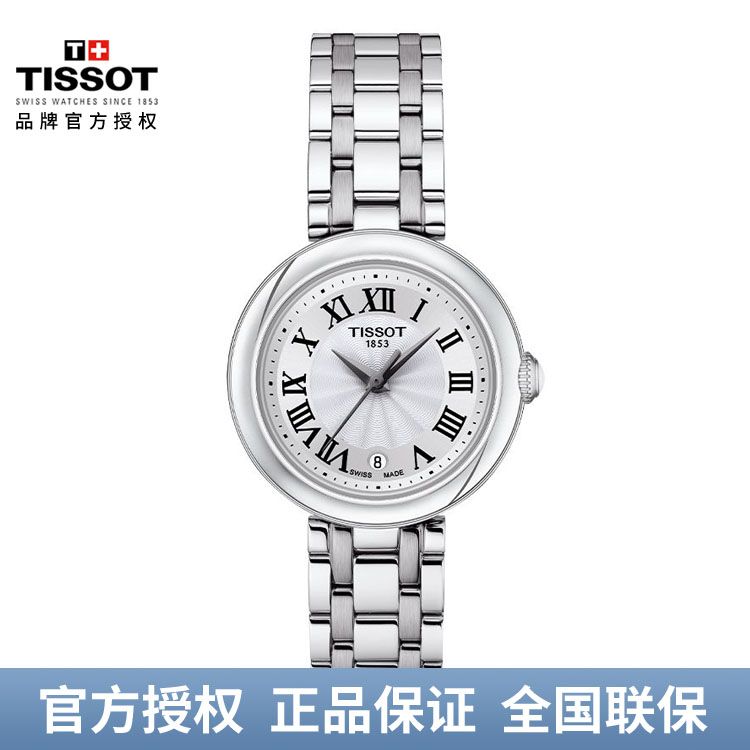 TISSOT 天梭小美人系列石英钢带手表女表T126.010.11.013.00