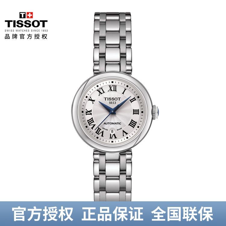 TISSOT 天梭嘉丽系列小美人机械女表刘亦菲同款T126.207.11.013.00/T126.207.36.013.00